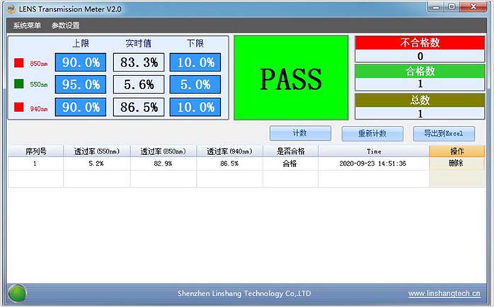 LS108D软件显示界面
