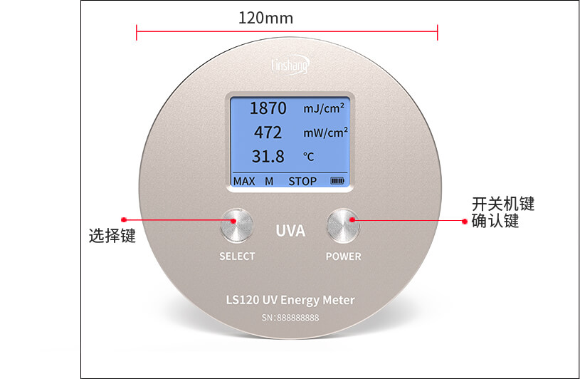 LS120仪器外观结构