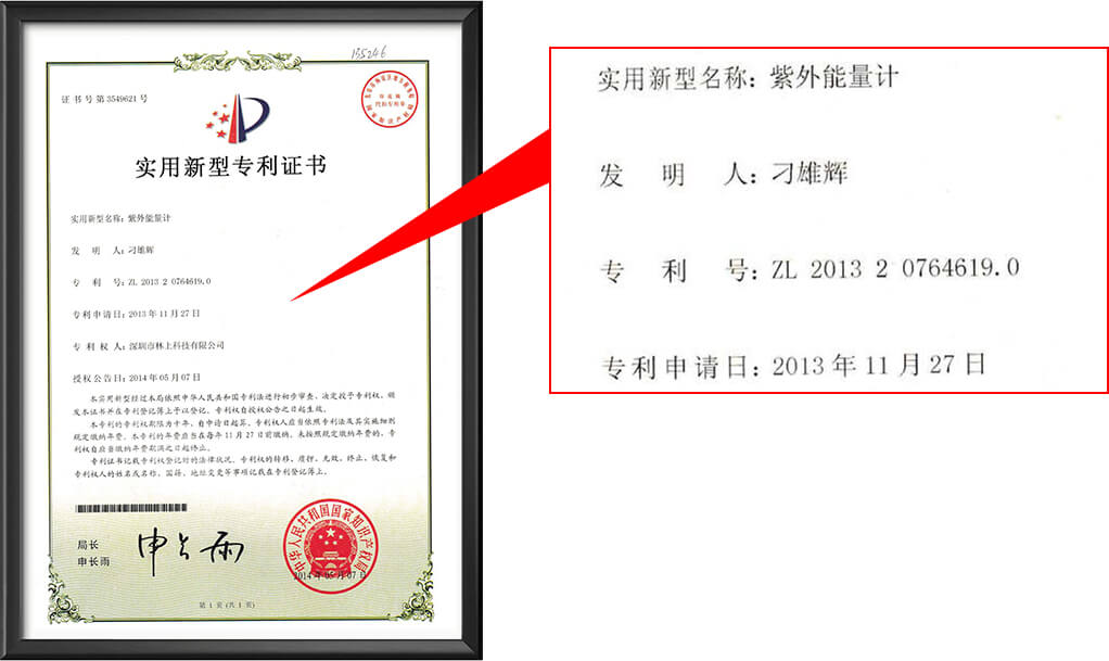 产品专利证书(专利号:ZL201320764619.0)