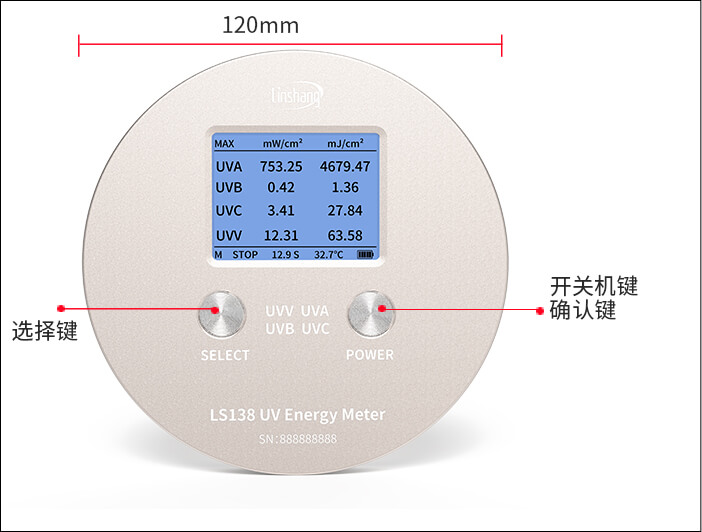 LS138仪器外观结构