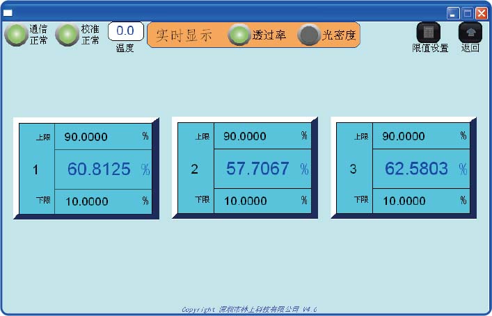 LS152透过率显示界面