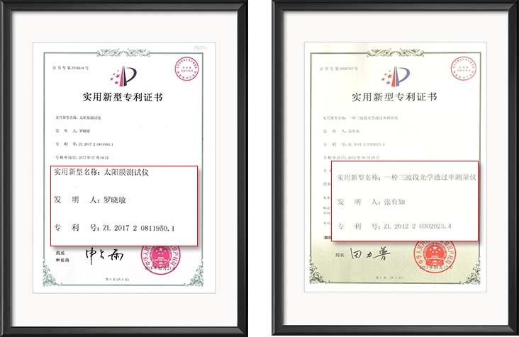 solar film tester patent certificate