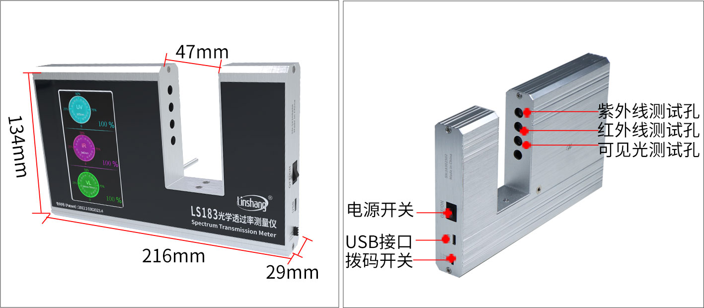 LS183外观结构展示