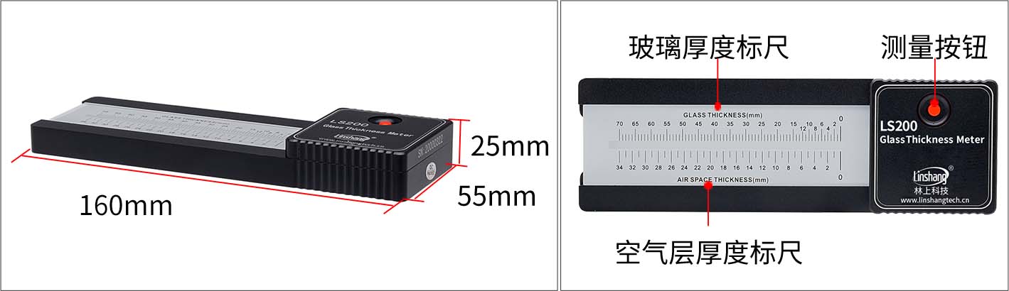 LS200外观结构展示