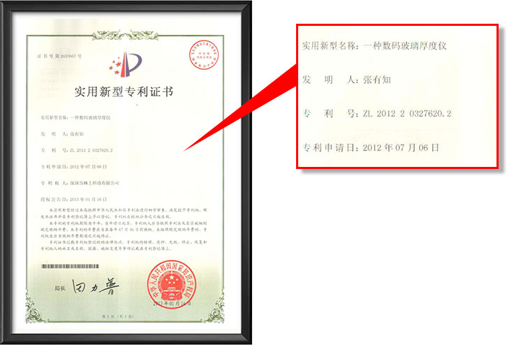 glass thickness meter patent cerfiticate